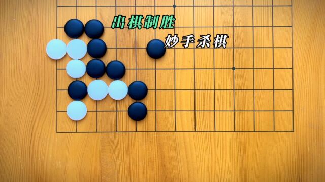 松山凝寒千步棋,八平草屋坐对奕