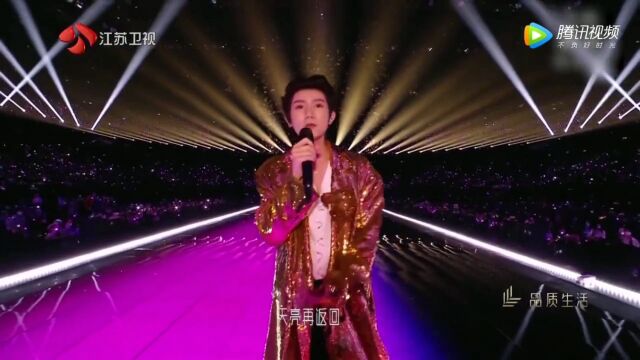 江苏卫视跨年演唱会王源新歌客厅狂欢太帅了吧