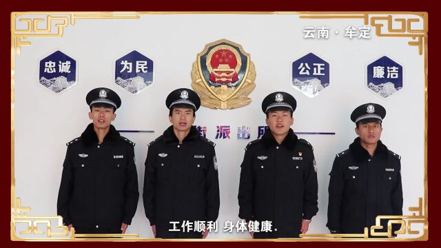 2023,请查收警察蜀黍的元旦祝福!