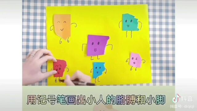 小班美工《会跳舞的小人》