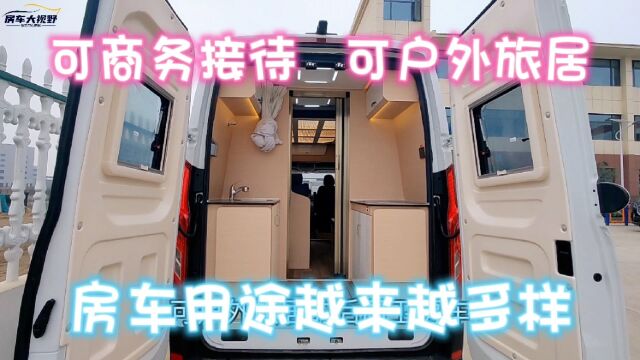 商务接待户外旅居俱佳的后厨卫房车,用途越来越多样