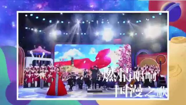 2023总台少儿频道新年动漫音乐会