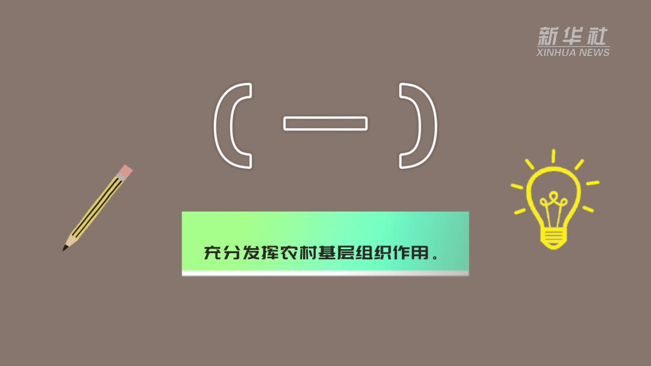 农村地区防疫指南|关于健全基层疫情防控体系,这些举措你了解吗?