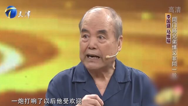 相声演员李国盛惊喜现身,讲述同门师兄各奔东西,感慨不断丨你看