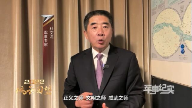 盘点2022年国内军事大事,这些震撼瞬间你还记得多少?