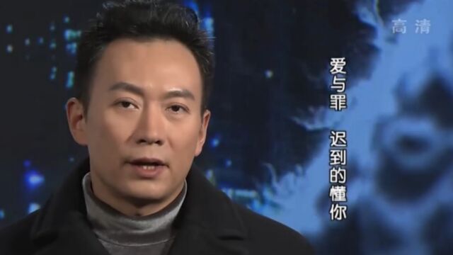 作为人民教师,孙志犯下重罪,亲手毁掉幸福家庭