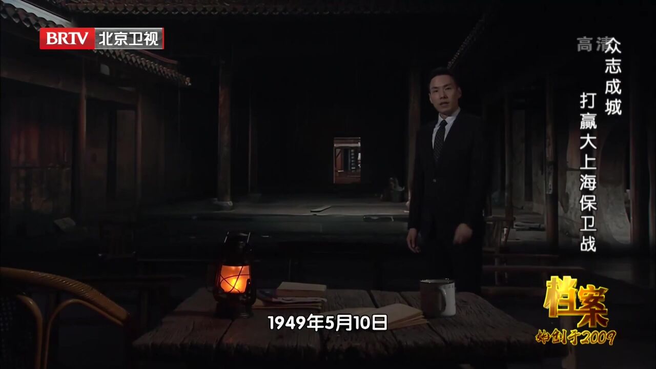 1949年,陈毅对接管上海干部开会时,一上来就拍了桌子丨档案