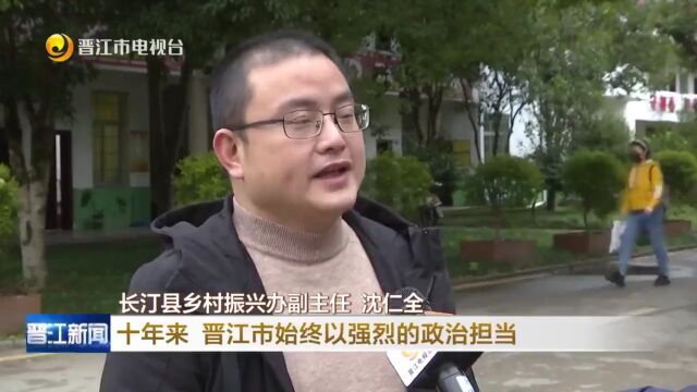 晋江长汀:探索创新共赢模式 打造山海协作升级版