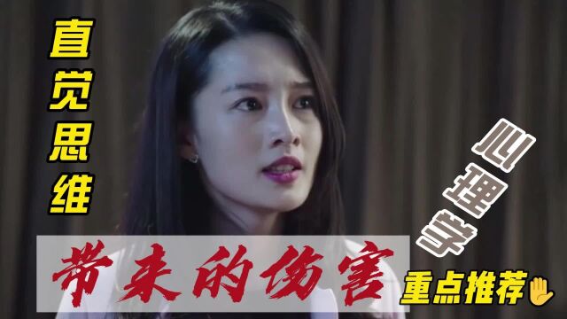 悬疑作家陈忱论;“直觉思维模式”给生活带来的灾难