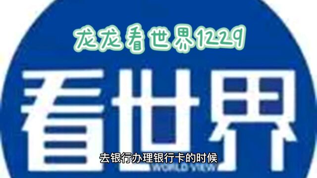 银行卡要不要开通短信通知?多亏银行朋友提醒,好多人还不清楚