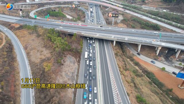 春运返乡高速高峰已至 ,这份邵阳高速交警的避堵攻略请收好.#你好邵阳 #避堵攻略