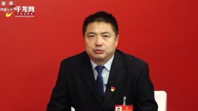 平谷区区长狄涛:建设和美乡村 打造科技桃文化桃诚信桃致富桃