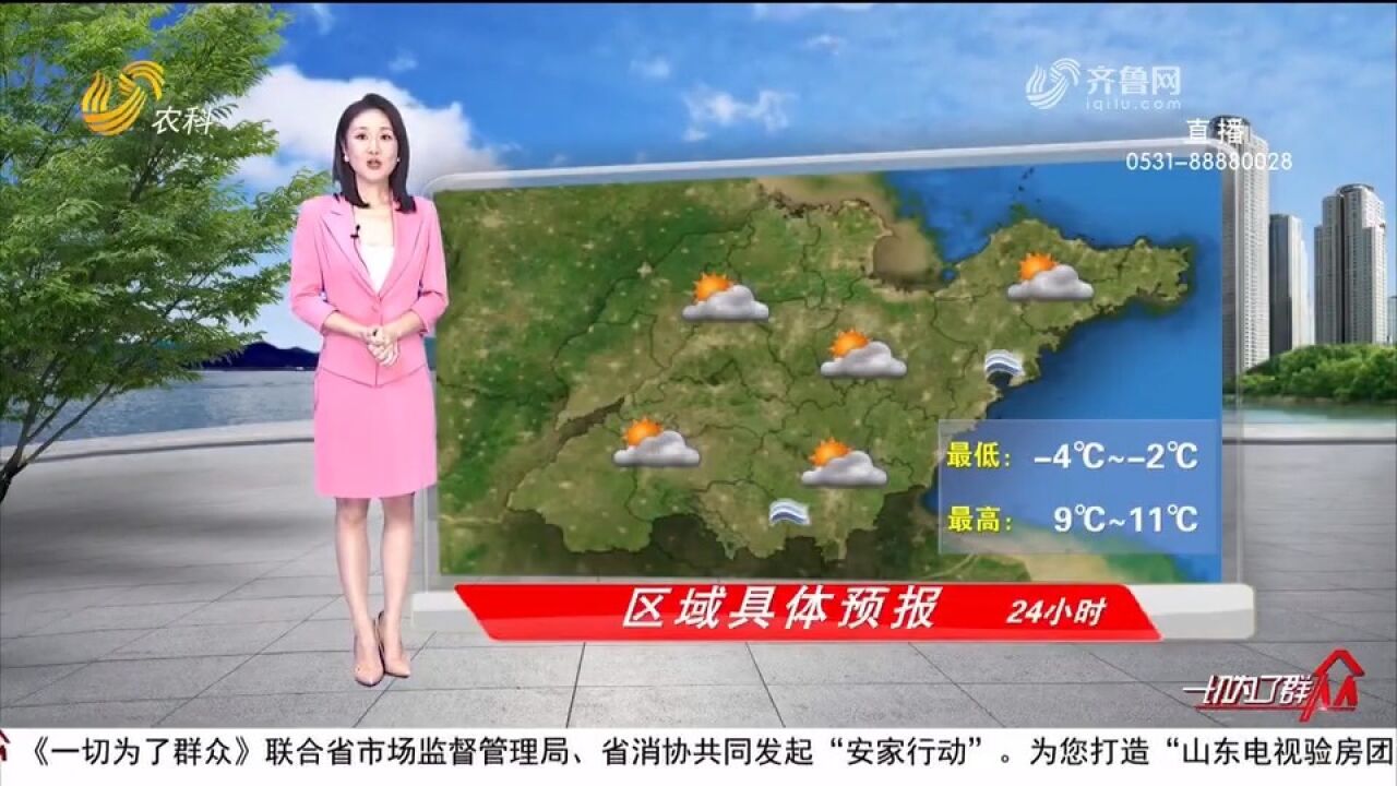 山东天气:枣庄、临沂等地有雾,12日将迎冷空气,降温雨雪齐上阵