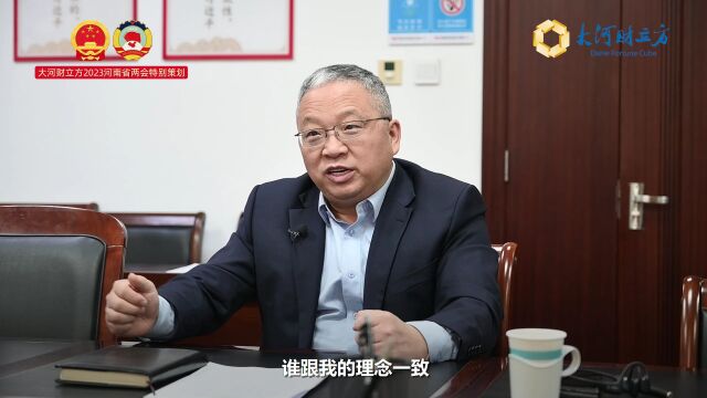 省政协委员秦建斌:建议河南出台政策支持国有资本运营公司增强核心竞争力丨河南两会财经访谈㉝