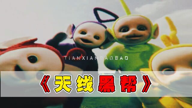 童年变质的bgm!谁教你们这么剪辑的?