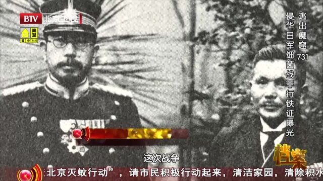 “731”部队惨无人道,他们如何幸存?《档案》首次揭秘丨档案