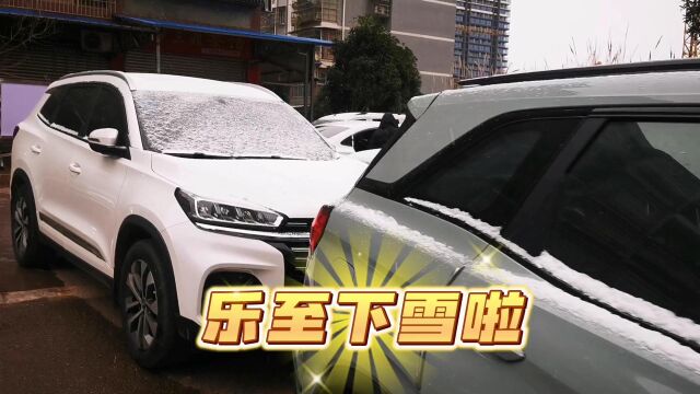 乐至下雪啦!端雪兆丰年!乐至在线