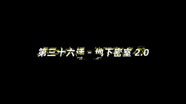 枪神纪官声漫第三十六话 – 地下密室 2.0