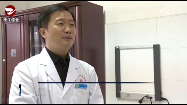 1.29 枝江新闻:引进人才发挥引领效应 提升县级医院危急重症救治能力