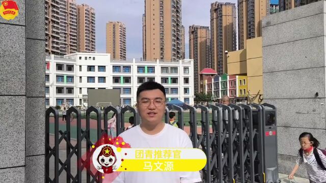 党建带团建“七里梦乡 青年有光”:立鸿鹄之志,做新时代奋斗者