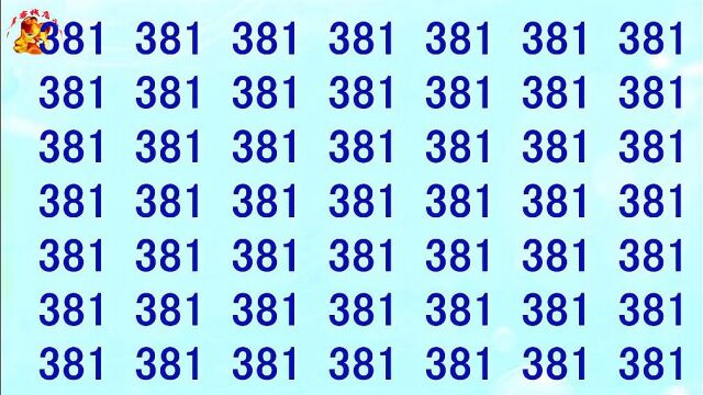 公务员眼力测试,数字381中有3个不同,5秒找到是大神