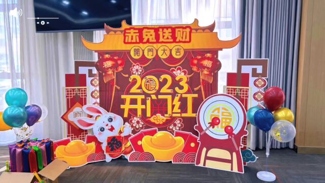 2022年会