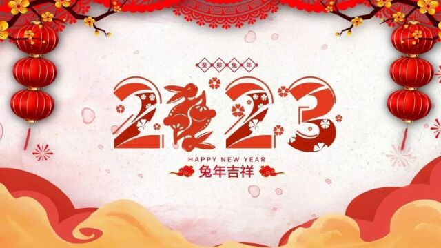 大连睿康口腔医院全体员工祝全市人民新春快乐!