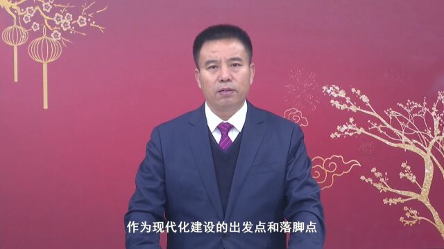 中共陇西县委书记祁雪峰发表2023年新春致辞