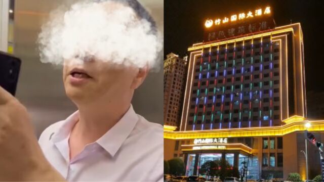 男子住酒店空调坏了找人维修,遭管理人员阴阳怪气:没钱别住