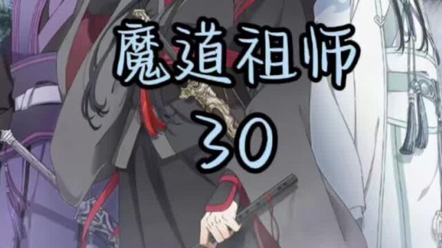 魔道祖师:晓星尘这一段,可能是整部漫画最令人惋惜的了吧?