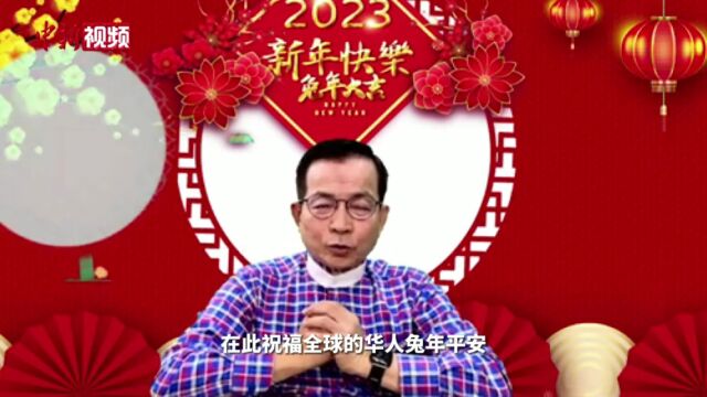 国民党民意代表赖士葆:期待两岸关系春暖花开