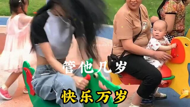 你开心吗?多久没笑过了,来一起笑吧,管他几岁快乐万岁