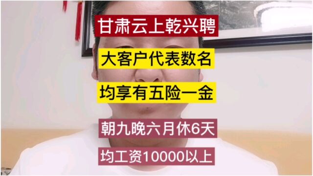 兰州本地招聘平台甘肃一城信息网推荐兰州招聘最新岗位