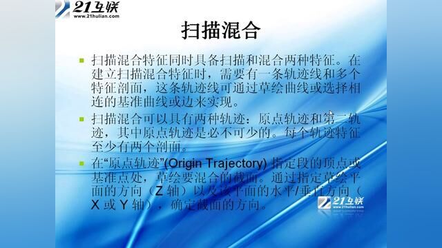 Proe 从入门到精通 76.扫描混合 #ug学习 #数控编程 #cnc编程