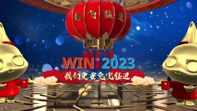 2023启航