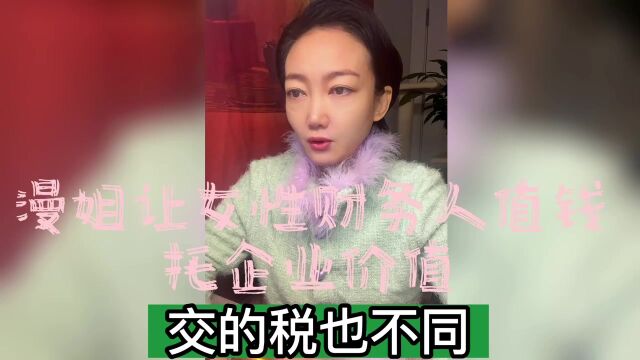 分得1000万元,23道税,不同身份缴税大不同