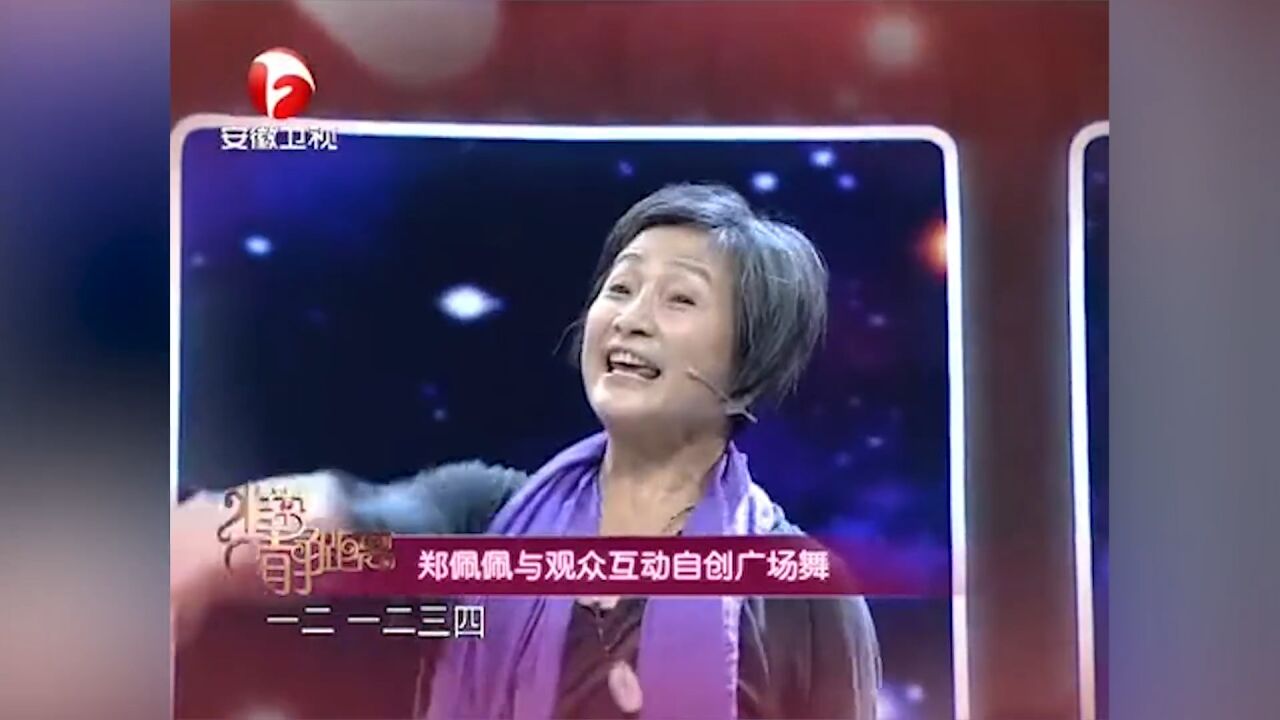 郑佩佩跳广场舞,挥洒自如,生活状态极佳|静距离