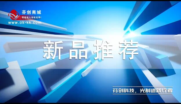 芬创科技新品来袭:西格玛光机上方可调镜架MHV系列,不锈钢材质,C型结构,节约空间!