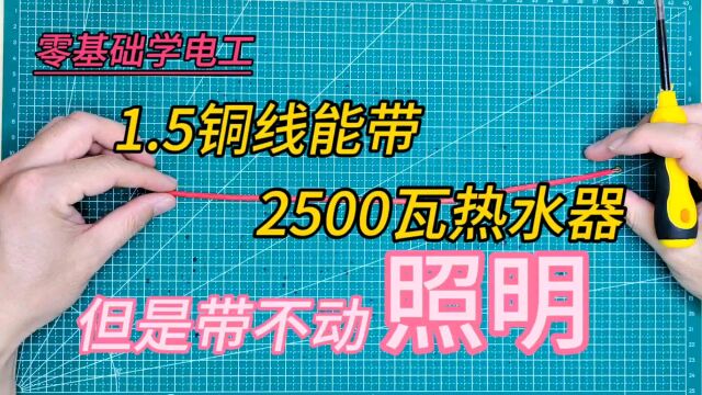 电工不能光会接线,算材料.还要会聊天.万事都由东.学着吧您