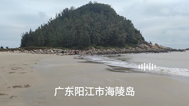 广东阳江海陵岛欢迎您