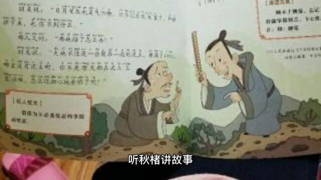 牺牲自我的小故事《青龙卧墨池》