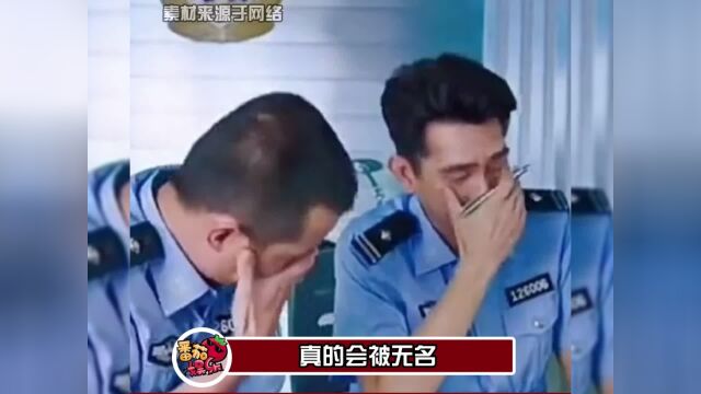 《无名》造谣式讨论剧情