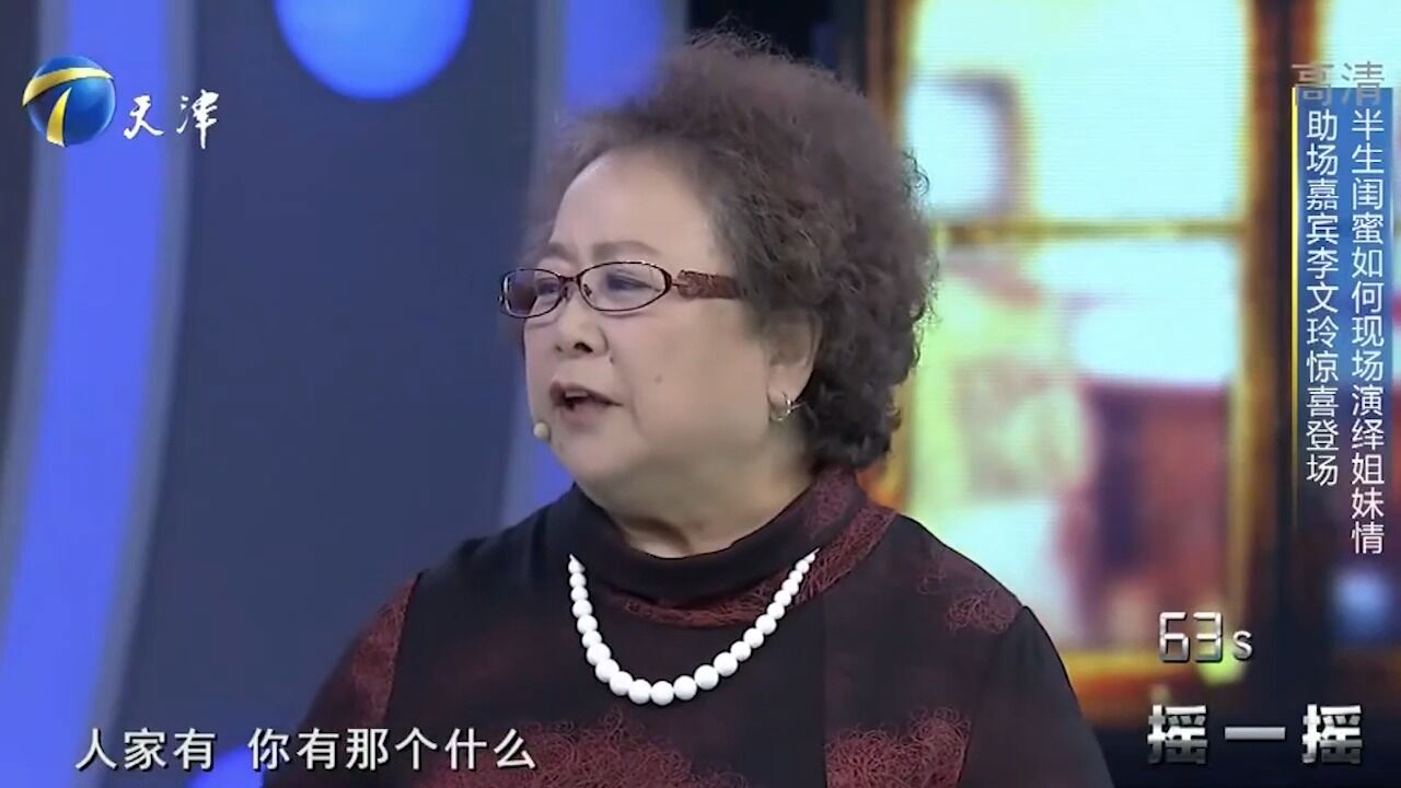 演员李文玲做客现场,与李明珠友谊深厚,两人相见话题不断丨你看