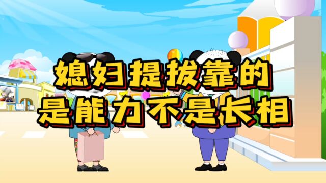 高能!王厂长对你媳妇真好!我媳妇提拔是靠能力!不是靠长相!