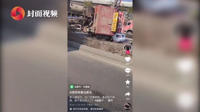 成都市武侯区永康路发生一起车祸 货车侧翻致多台车辆受损