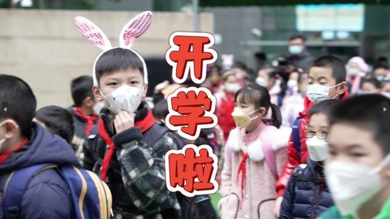 福建省福州市,福州小学开学