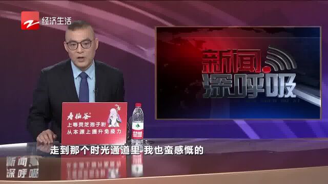 2022年度风云浙商颁奖仪式红毯秀 倪良正:二十年历程 改变的不只是规模