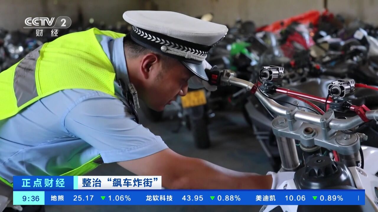 整治“飙车炸街” 大连警方捣毁3处摩托车改装窝点