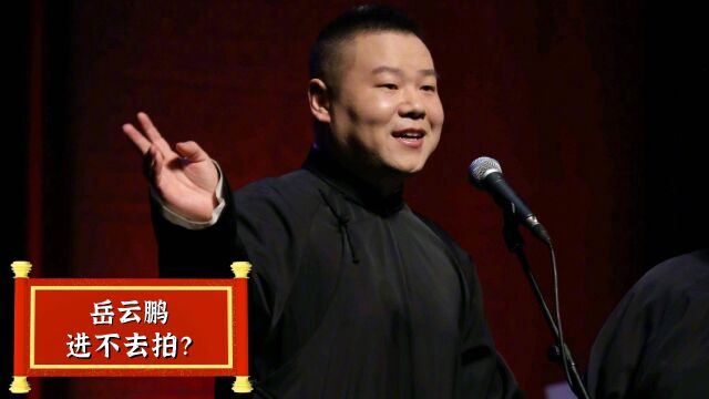 岳云鹏竹板书弹唱有多绝?曾被央视专门收录