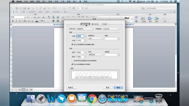 苹果电脑word之段落设置